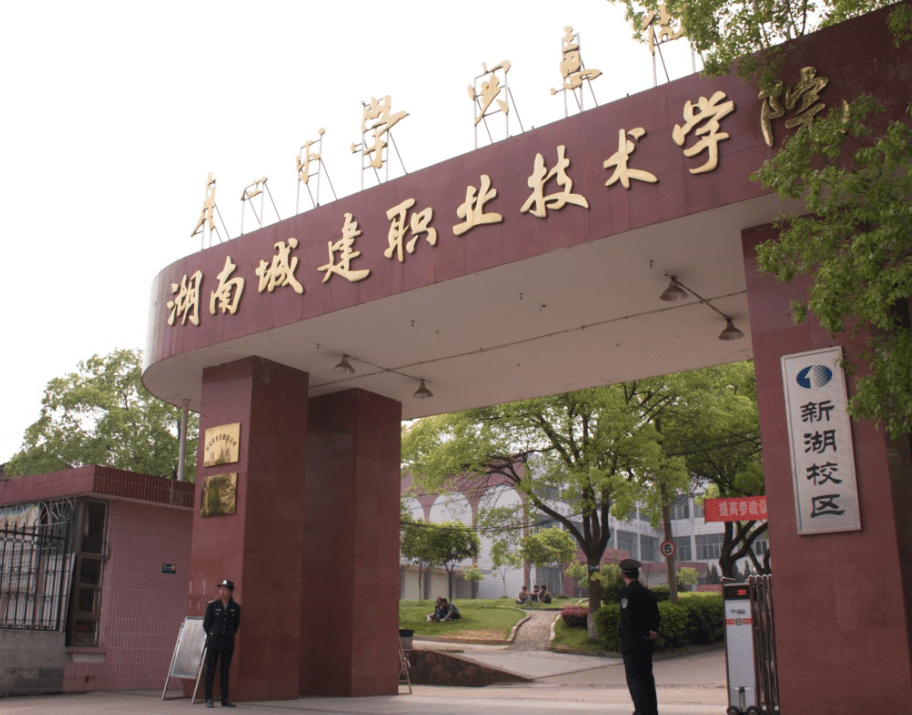 廣州城建職業學院官網登陸_廣州城建職業學院官網_廣州城建職業學院的域名