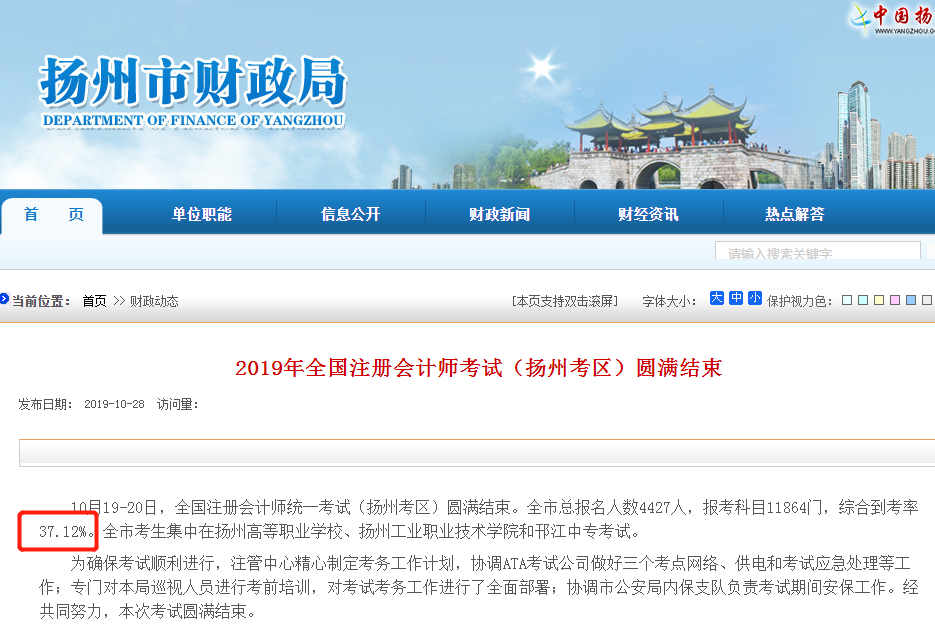 常熟會計之窗_常熟會計網_常熟會計之窗官網