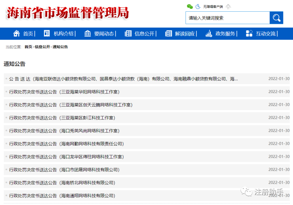 江蘇省工商公示_江蘇工商公示平臺(tái)_江蘇工商信息公示系統(tǒng)