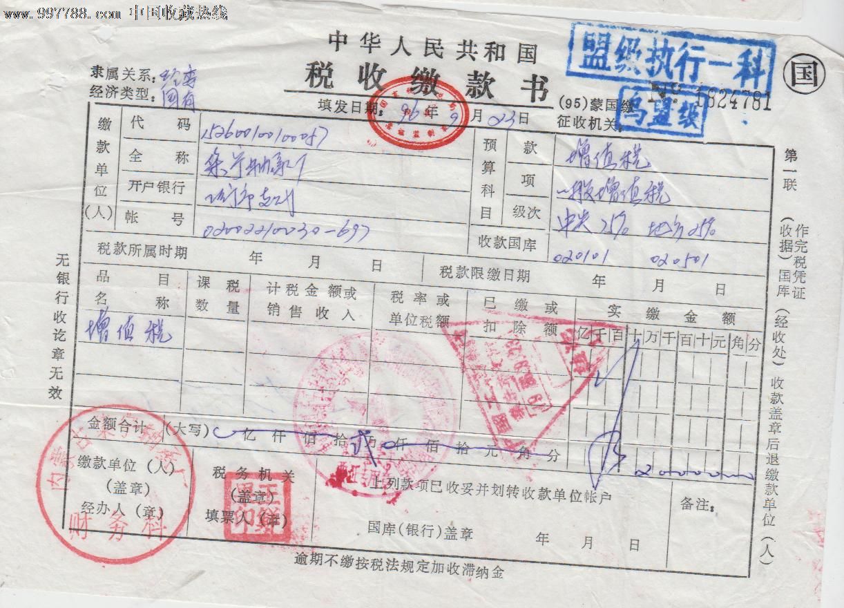 江蘇國稅網上開票系統登錄_江蘇國稅網上開票申請怎么操作_江蘇國稅發票查詢平臺