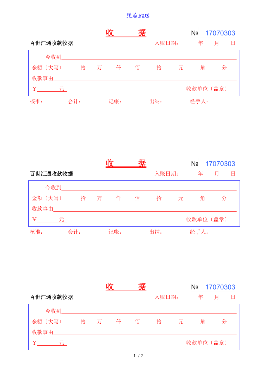 江蘇稅務如何開發票_江蘇稅務開票申報操作_江蘇國家稅務開票系統