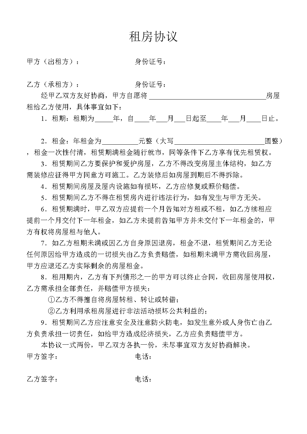 機械租賃合同_2021年機械租賃合同_租賃合同機械能賣嗎合法嗎
