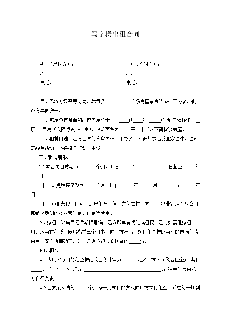 租賃合同機械能賣嗎合法嗎_機械租賃合同_2021年機械租賃合同