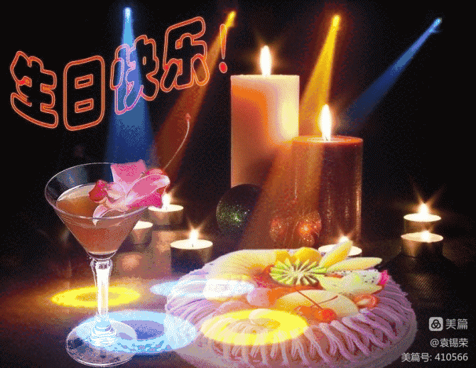 生日快樂的短信祝福_生日快樂短信_生日快樂短信模板