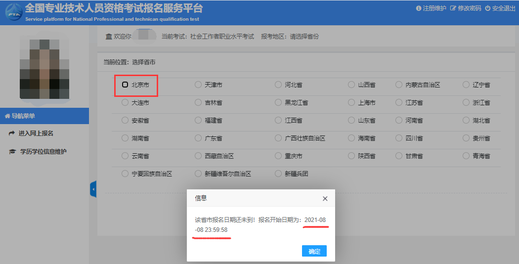 遼寧人事考試信息網_遼寧人事考試信息網_遼寧人事考試信息網