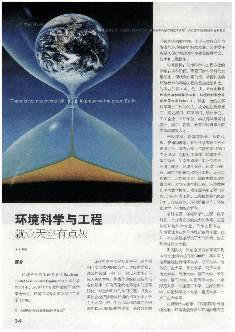 普通高校招生體檢工作指導(dǎo)意見(jiàn)_高校招生體檢結(jié)論指導(dǎo)意見(jiàn)2_普通高等院校招生體檢工作意見(jiàn)