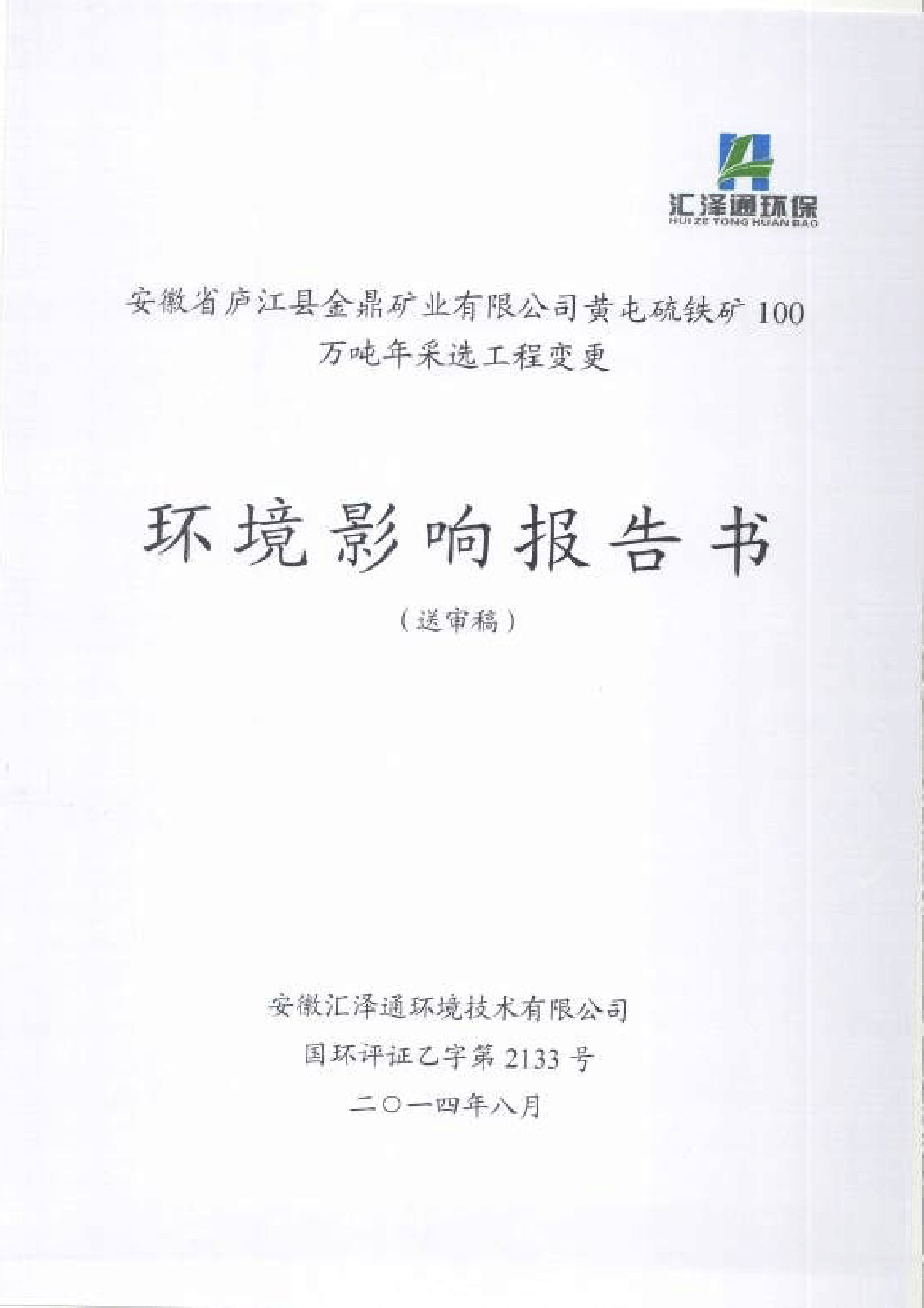 內蒙古環評師考試時間_內蒙古環評工程師考試報名時間_2024年內蒙古 環評師