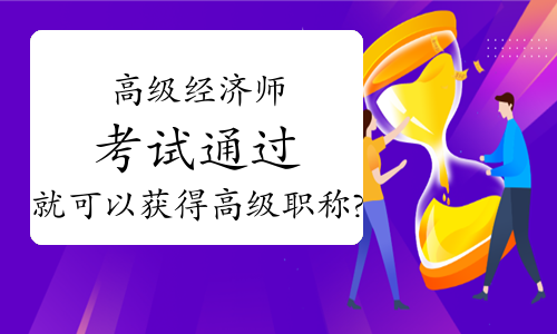 中級經濟師建筑真題解析_中級經濟師建筑經濟真題_2024年建筑中級經濟師考試真題
