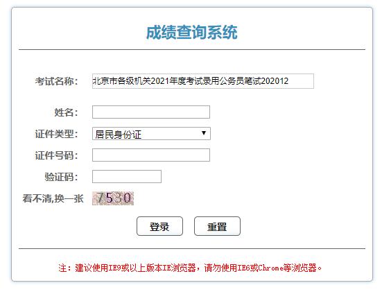 北京市人事考試平臺_北京市人事考試平臺_北京市人事考試平臺