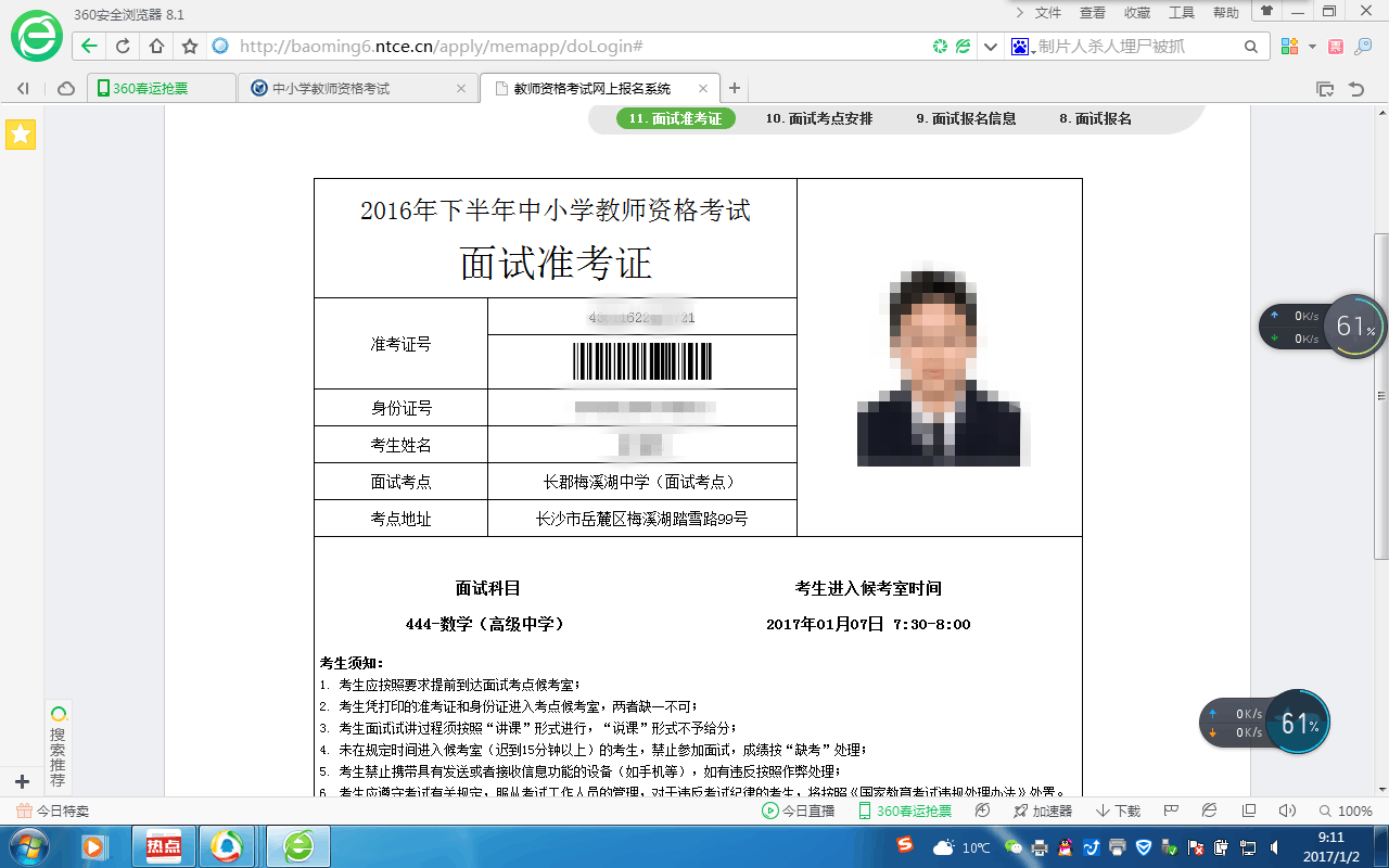 2024年護考準考證打印時間_2021年護考準考證怎么打印_2020護考打印準考證時間
