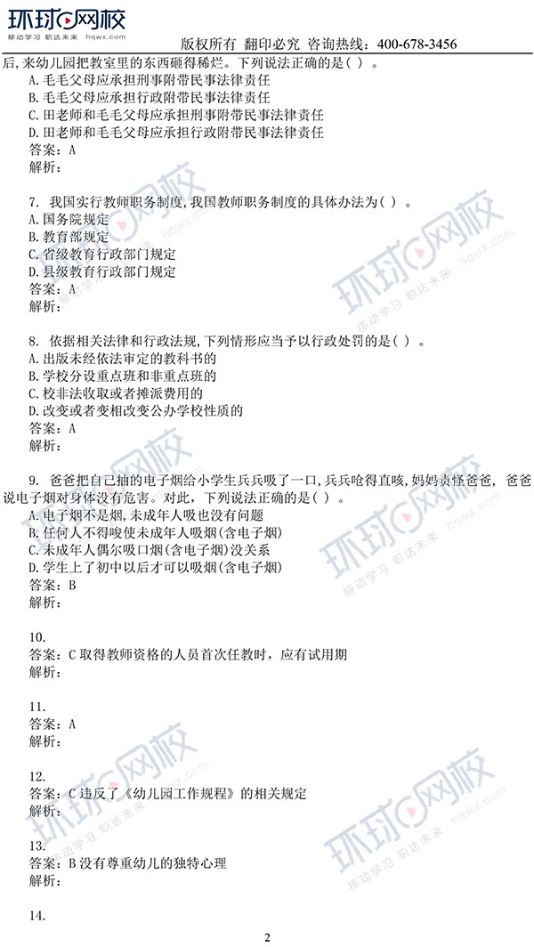 面試論壇_應屆生面試論壇_面試交流網站