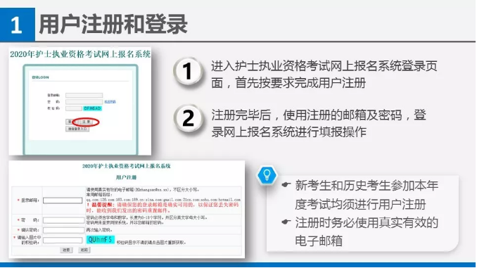 中國衛生人才網官網報名表_中國衛生人才網衛生報名入口_中國人才衛生網報名入口官網