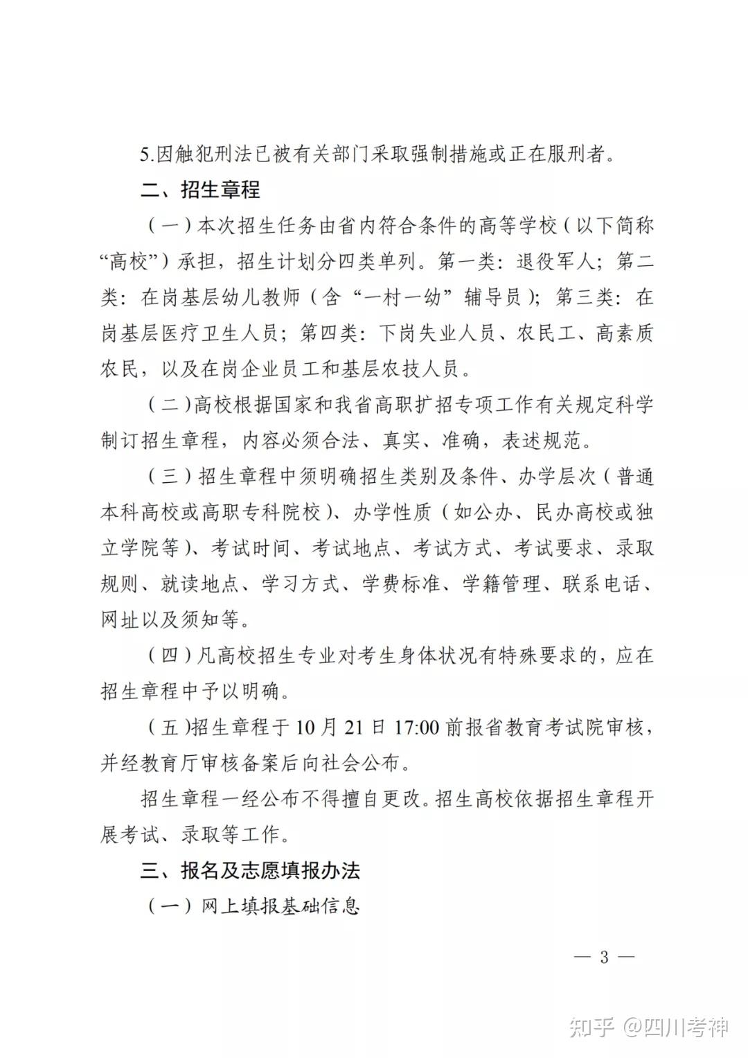 民工報高職免文化考_農(nóng)民工如果報考高職院校_民工免高職考報文化課可以嗎