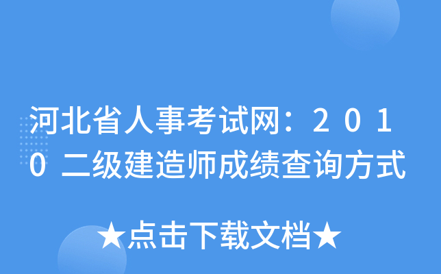 遼寧省人事網官網_遼寧省人事網官網_遼寧省人事網官網