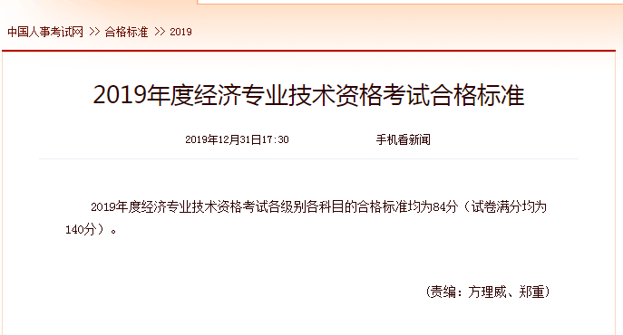 2024年經濟師報考報名_2020年經濟師報名日期_今年經濟師報名