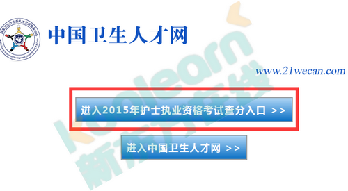 遼寧衛生人才網招聘信息網_遼寧衛生人才衛生網_遼寧省衛生人才網官網
