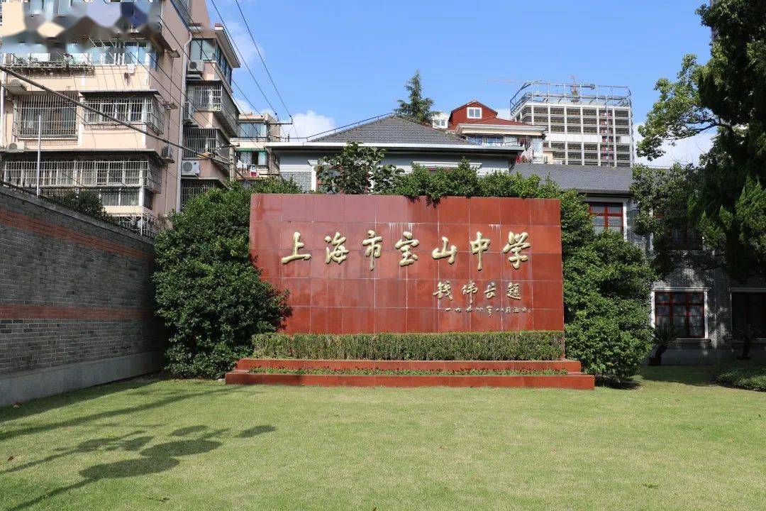 閔行二中三中_閔行二中改名_閔行二中