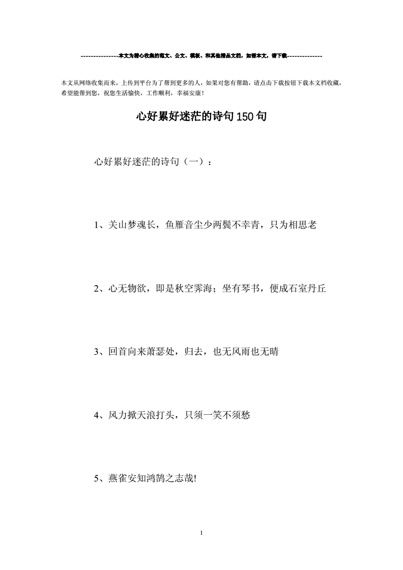 煙花句子圈適合發朋友圈的文案_適合發朋友圈的煙花句子_煙花的句子發朋友圈