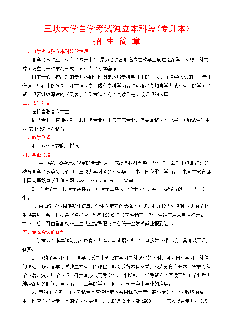 高職單招院校招生平臺_高職單招服務平臺入口_高職單招服務平臺