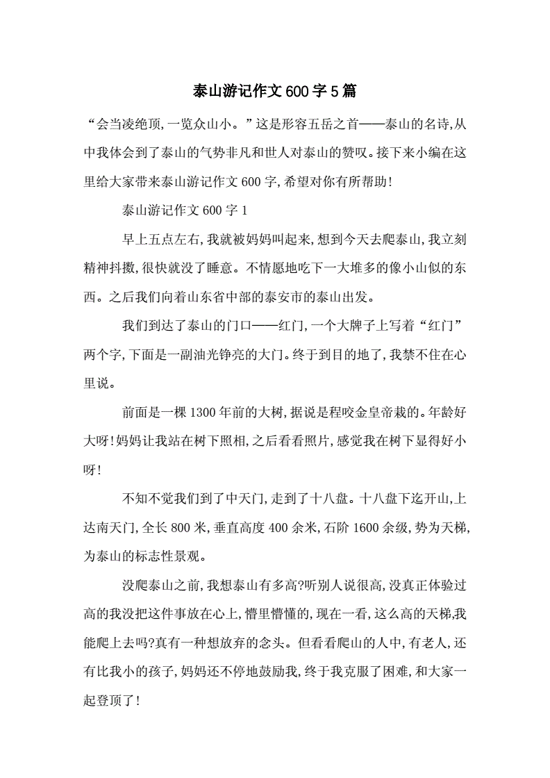 暑假日記500字初中大全_暑假日記初中大全200字_暑假日記十篇初中500字