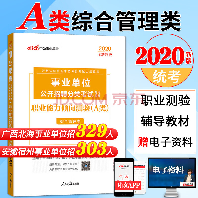 報考點和報考單位_報考考點報單位可以嗎_報考考點報單位怎么報名