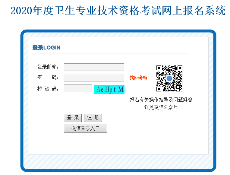 中國人才衛生網準考證打印_衛生人才網準考證打印入口官網_衛生人才衛生網準考證打印入口