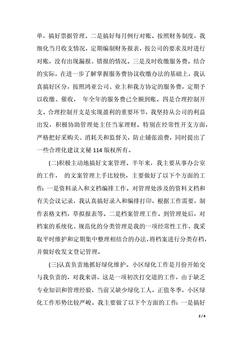 崗位職責(zé)出納_出納崗位職責(zé)怎么寫模板_出納員的職責(zé)
