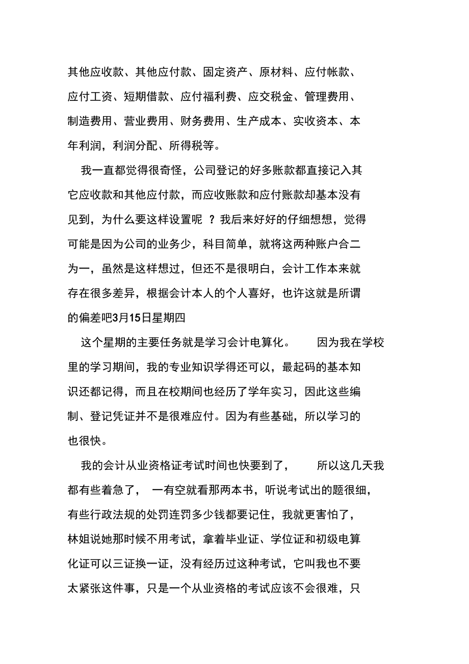 崗位職責(zé)出納_出納員的職責(zé)_出納崗位職責(zé)怎么寫模板