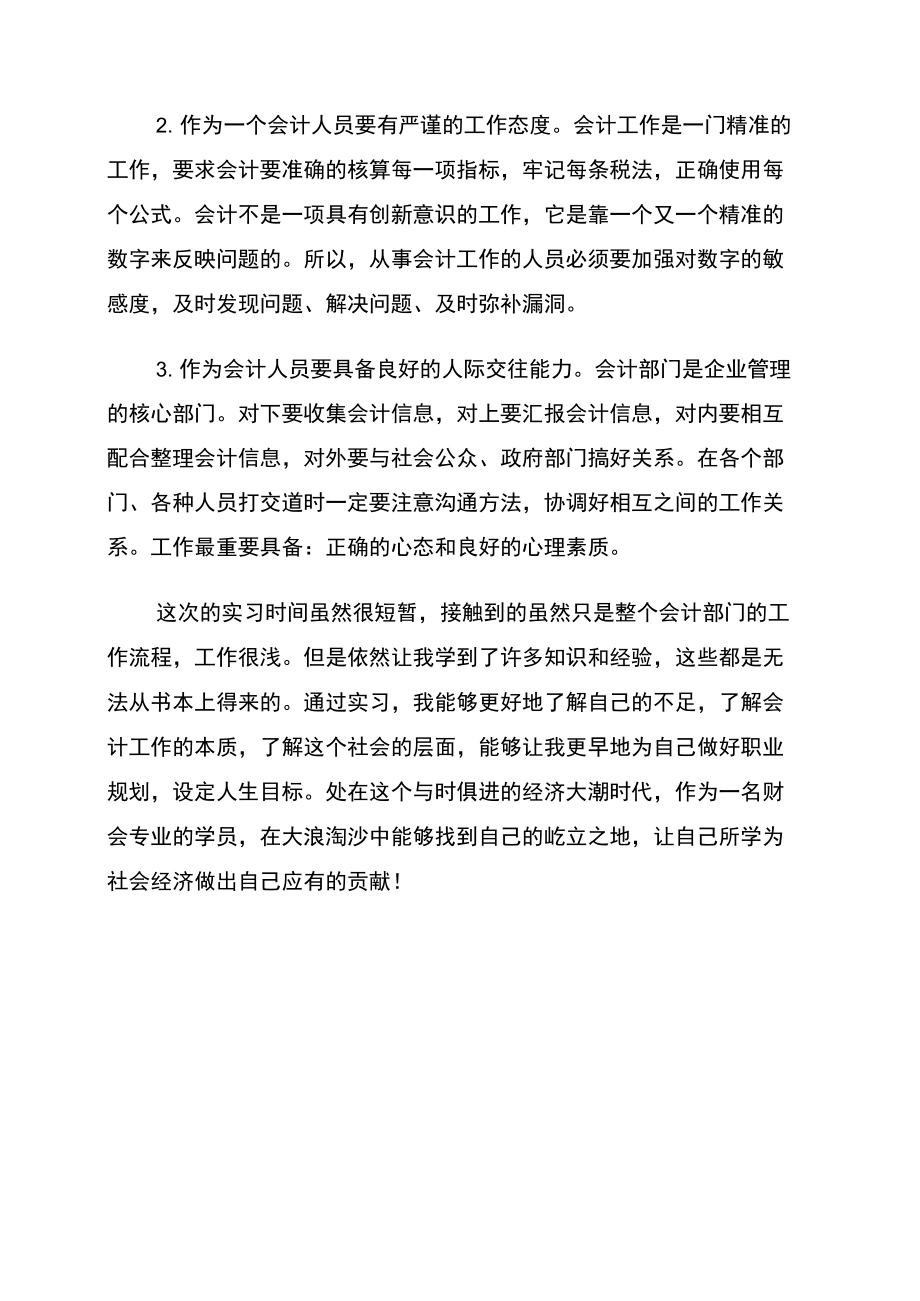 出納員的職責(zé)_出納崗位職責(zé)怎么寫模板_崗位職責(zé)出納