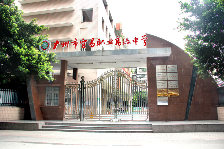 惠州城市職業技術學院_惠州城市職業學院的_惠州城市職業技術學院評價