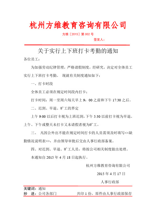 簡單的開會通知怎么寫_開會通知寫簡單怎么寫_開會通知寫簡單點怎么寫