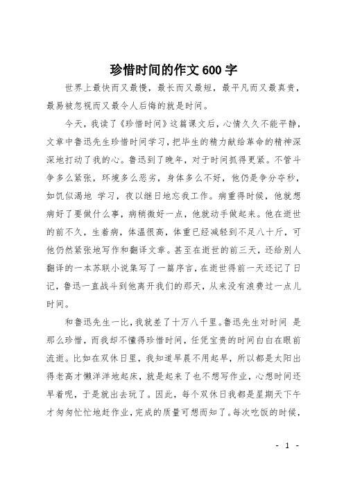 下課同學的作文_和同學一下午弄了好幾次小作文_下午好同學們怎么寫