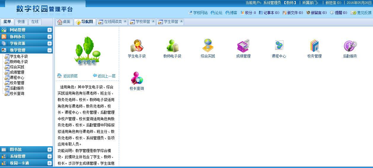 三門峽職業教育_三門峽職業技術學院官網教務管理_三門峽職業技術學院url地址