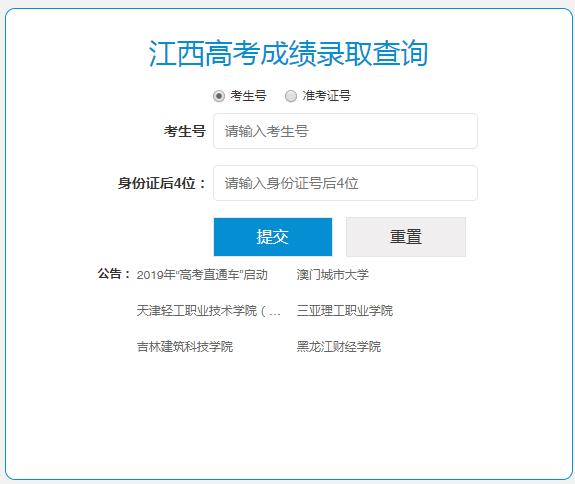 江西吉安教育網登錄入口_江西吉安教育網_江西吉安教育網官網
