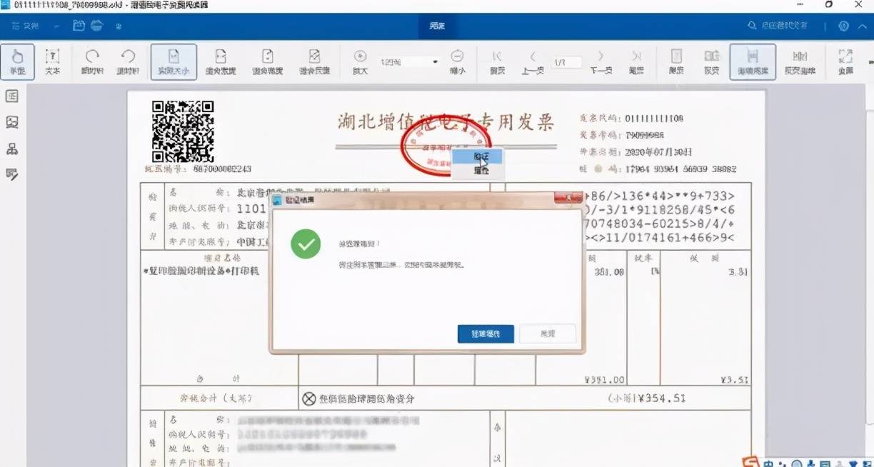 江蘇開票系統最新版本_江蘇省開票系統_江蘇省開發票