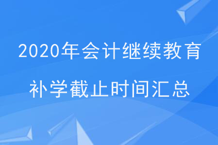 繼續(xù)成人教育_成都市繼續(xù)教育網(wǎng)登錄_城人繼續(xù)教育