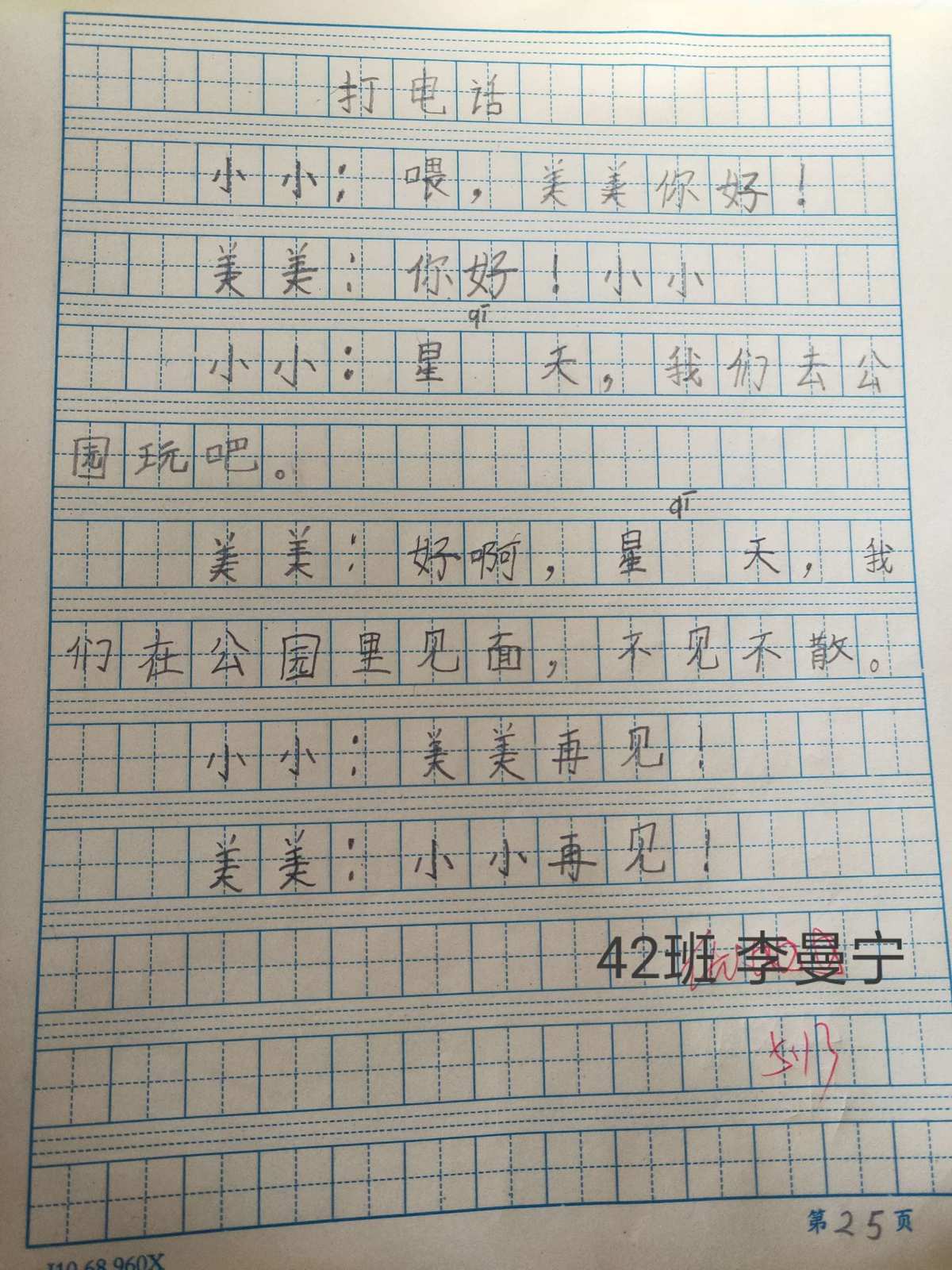 作文成長的故事_作文成長800字_我成長了作文