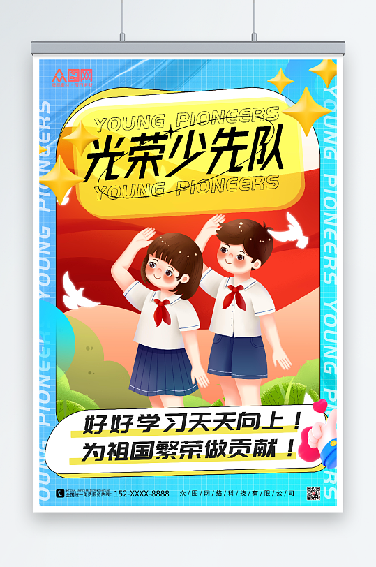 光榮的少先隊員什么意思_我是光榮的少先隊員_少先隊員光榮感怎么寫