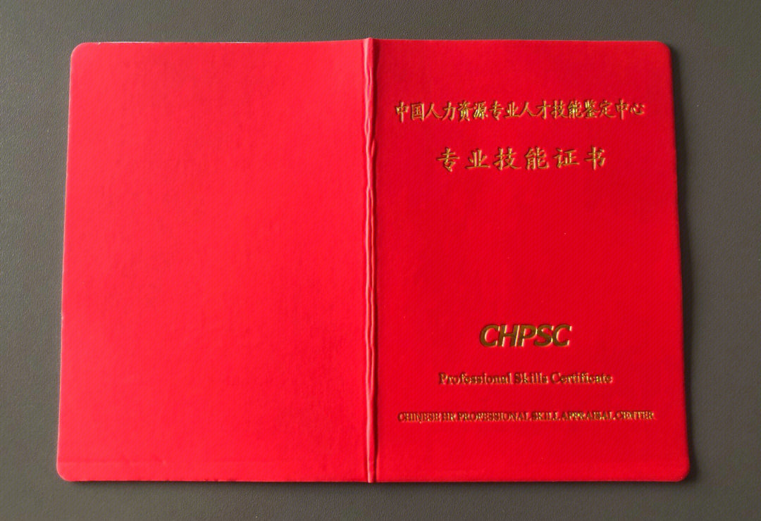徐州人力資源師報(bào)考費(fèi)_2024年徐州人力資源師報(bào)名_徐州人力資源資格證報(bào)名