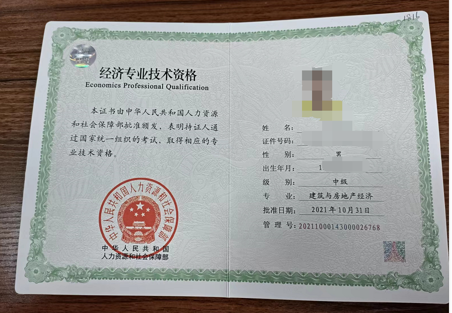 上海高級經濟師太難評了_2024年上海市高級經濟師評審條件_上海市高級經濟師公示