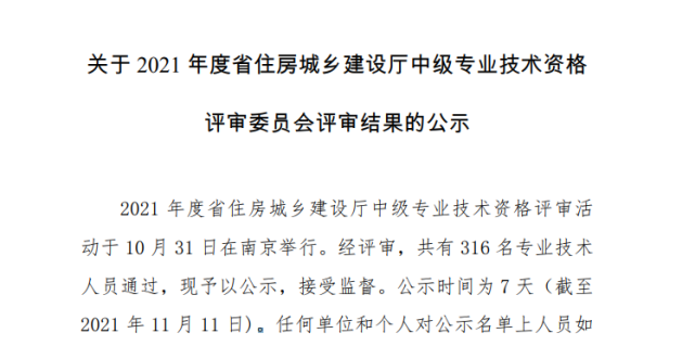 2021年天津市中級經濟師_天津中級經濟師考試安排_2024年天津市中級經濟師