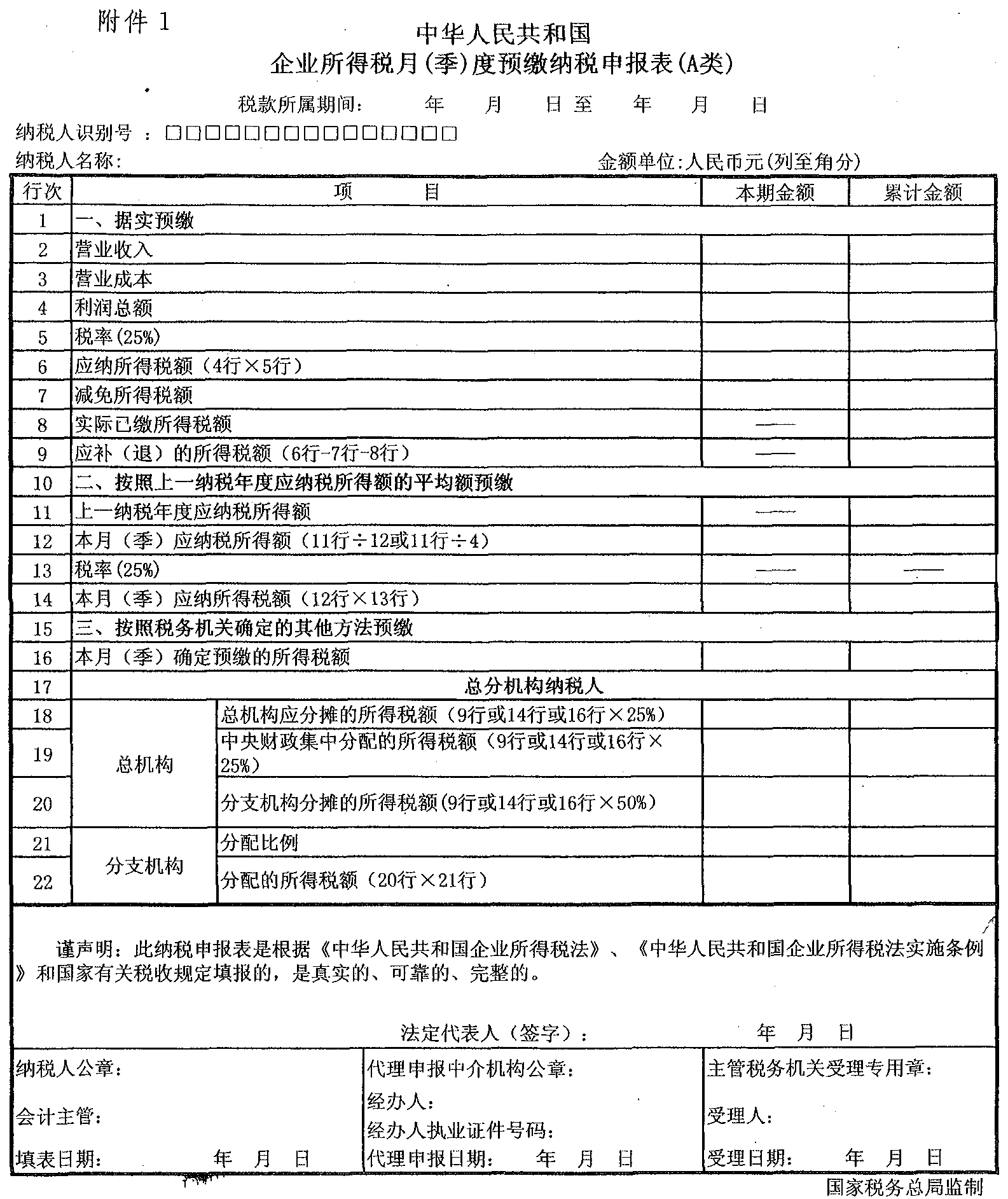 河北國稅務(wù)網(wǎng)上申報(bào)_河北地方稅務(wù)局網(wǎng)上申報(bào)_河北稅務(wù)局辦稅大廳網(wǎng)上申報(bào)