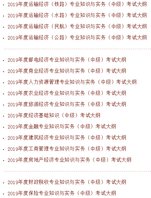 2024年中級經濟師年真題及答案_2920年中級經濟師答案_中級經濟師答案2020