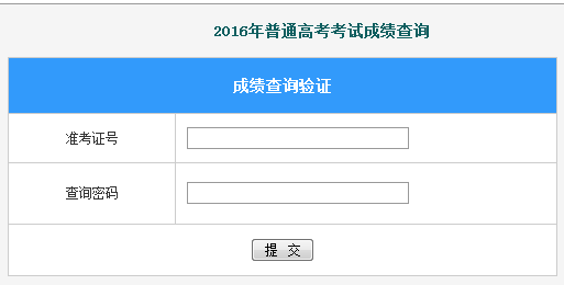 成都中考服務平臺官網_成都中考登錄網站_成都市中考網站服務平臺
