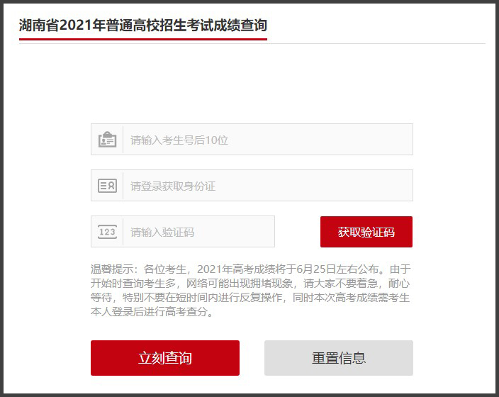 成都中考登錄網站_成都中考服務平臺官網_成都市中考網站服務平臺