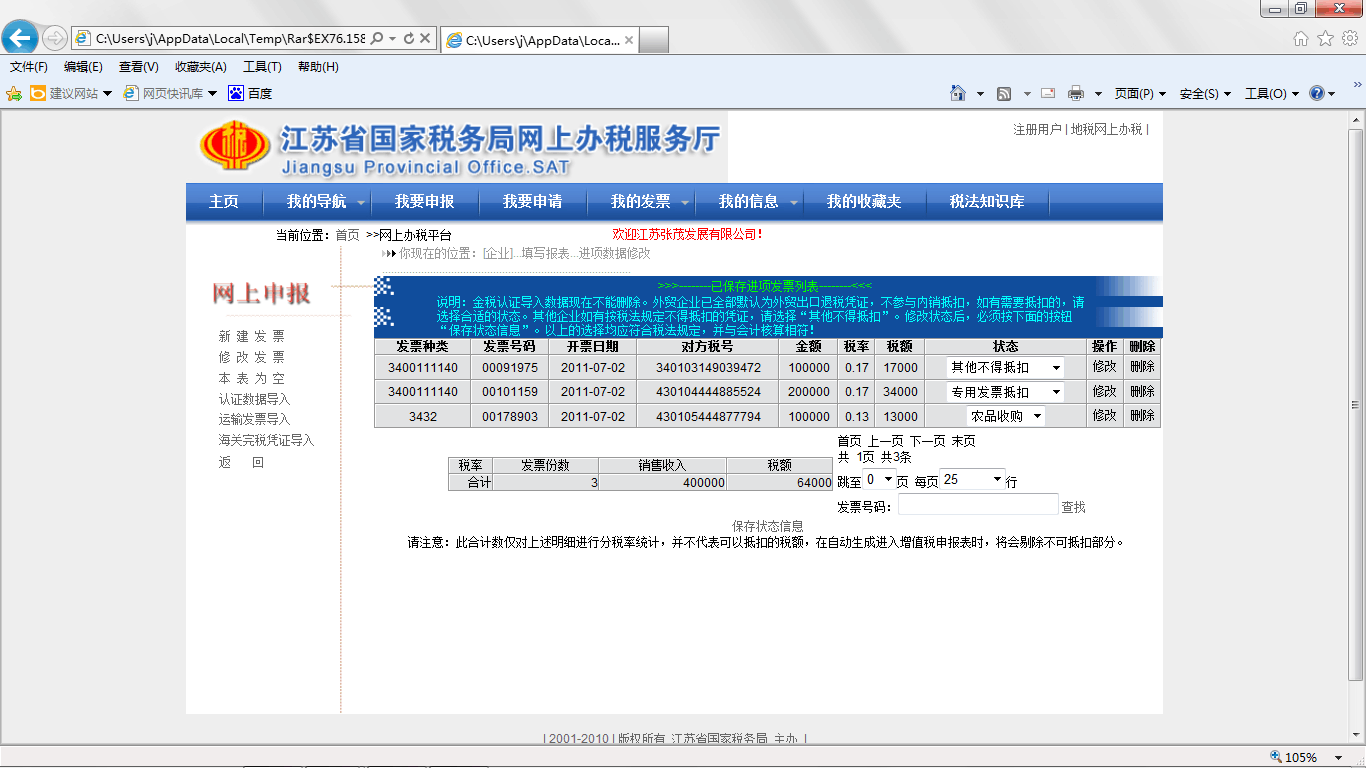 河北地稅官網_河北地稅網_河北地稅網上稅務局