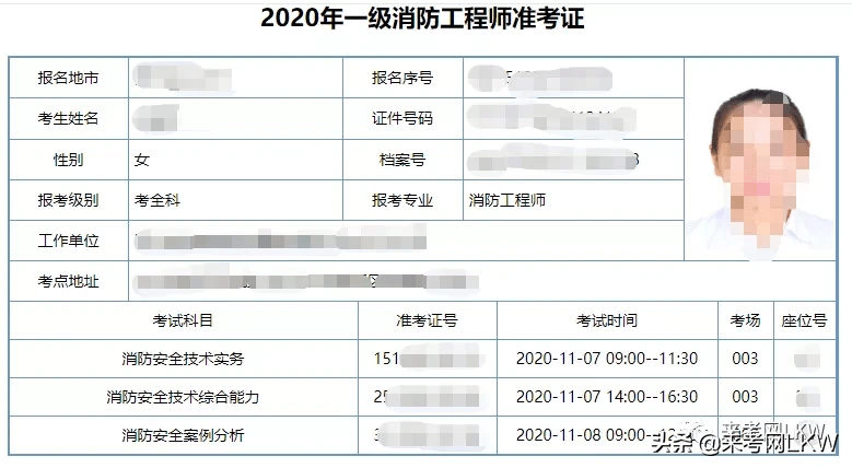 內蒙古消防工程師報名時間_內蒙消防工程師考試地點_內蒙古消防工程師什么時候報名