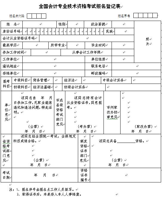 內(nèi)蒙古中級會計職稱考試_內(nèi)蒙古中級會計考試報名_內(nèi)蒙古中級會計報名