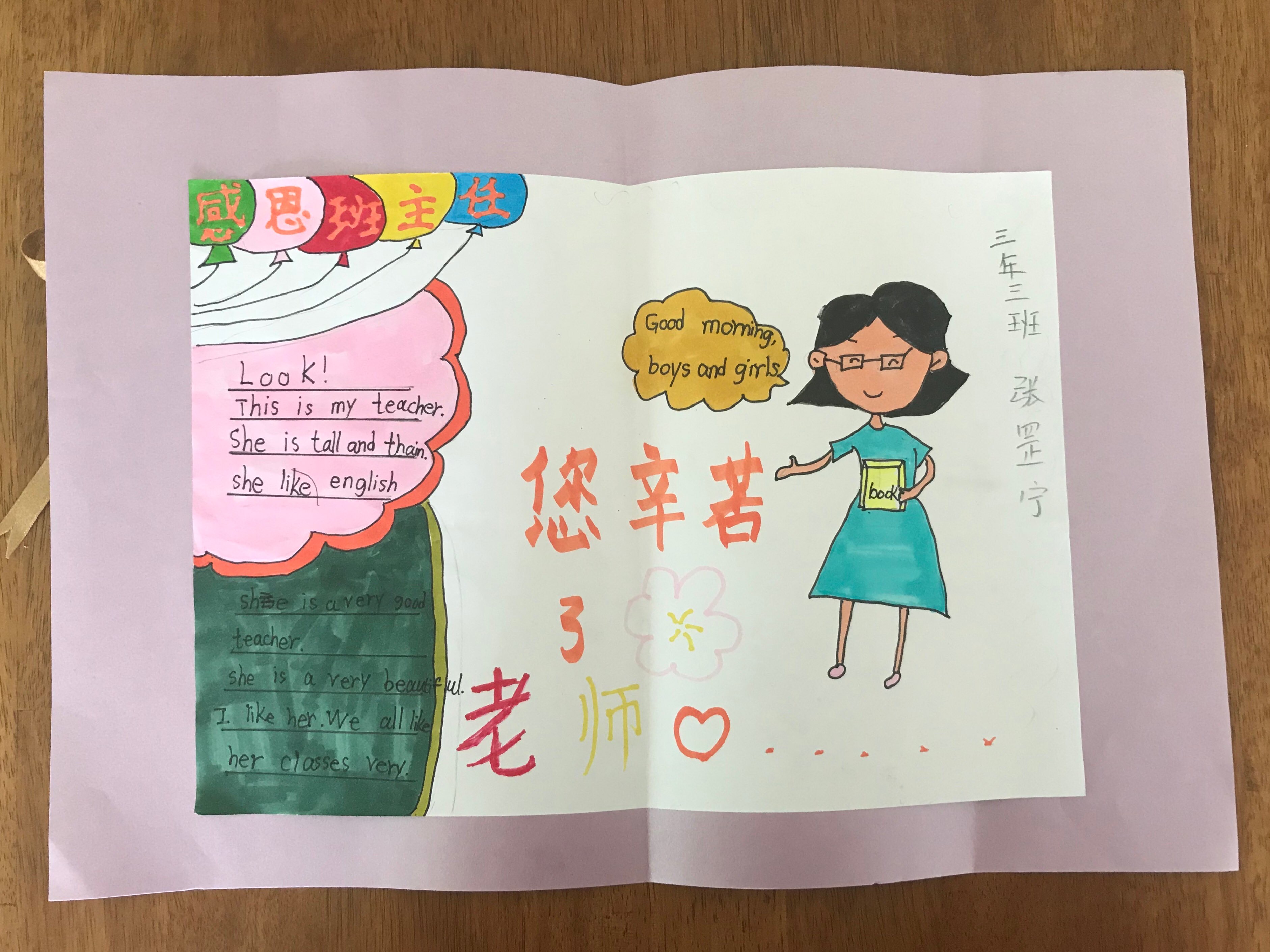 教師節寄語短句_教師節寄語簡潔_教師節節寄語