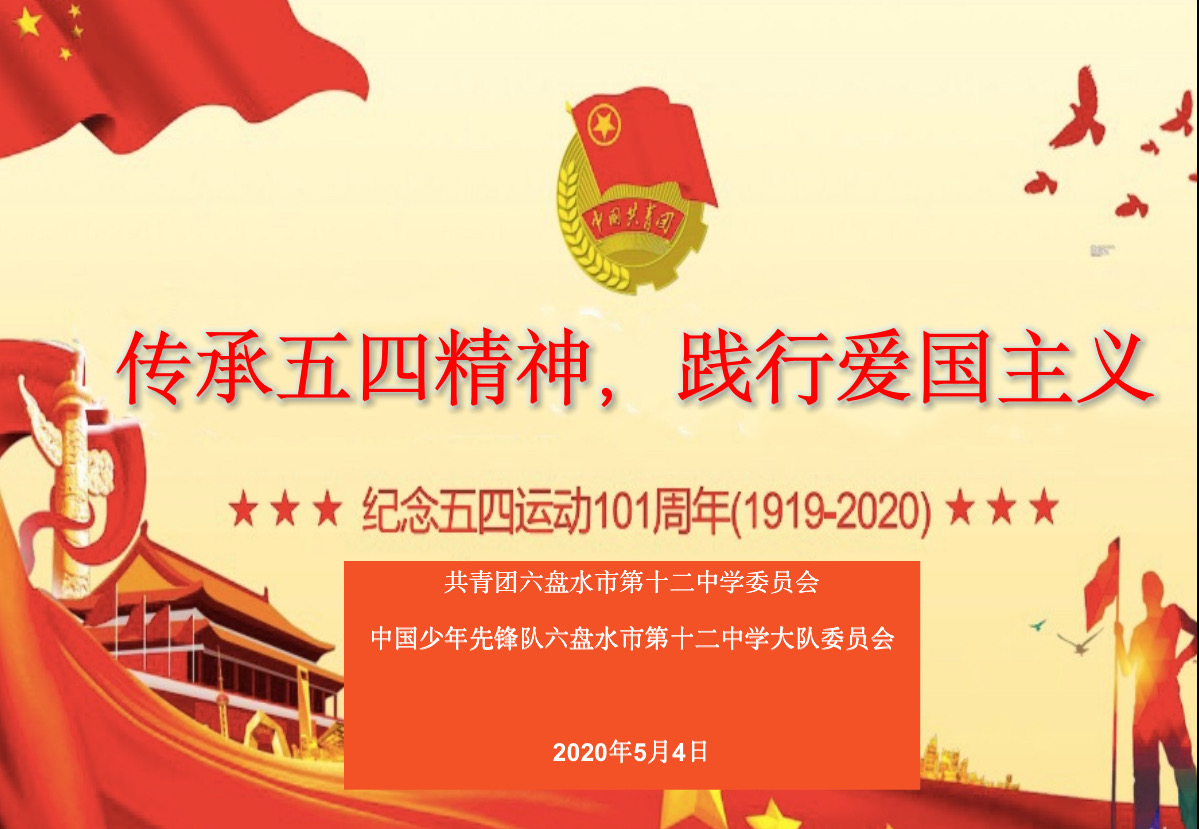 五四精神與當代青年使命_五四當代使命青年精神的內(nèi)涵_五四當代使命青年精神是什么